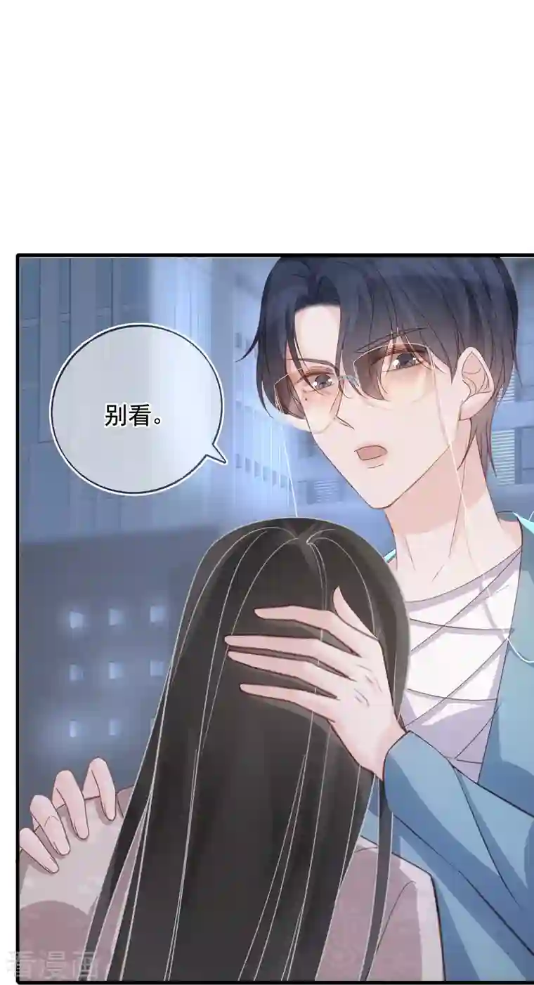 双面沦陷第102话 失控