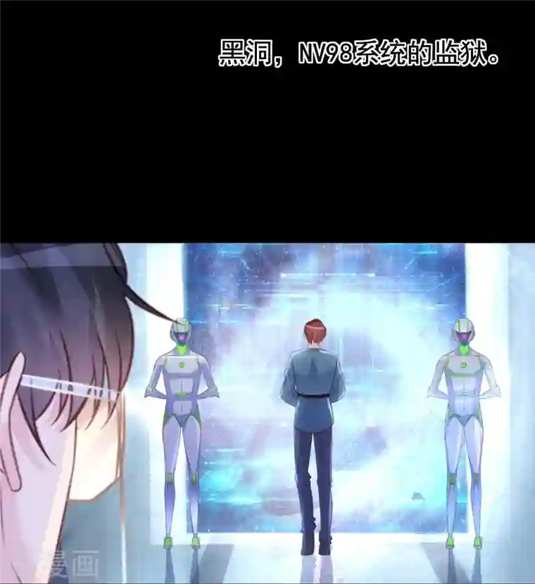 双面沦陷第103话 贪得无厌