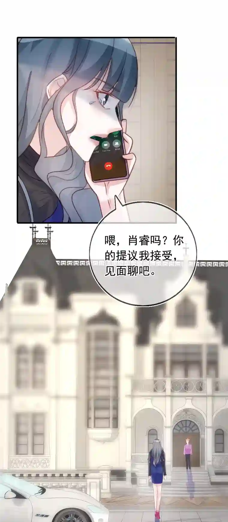 双面沦陷第103话 贪得无厌