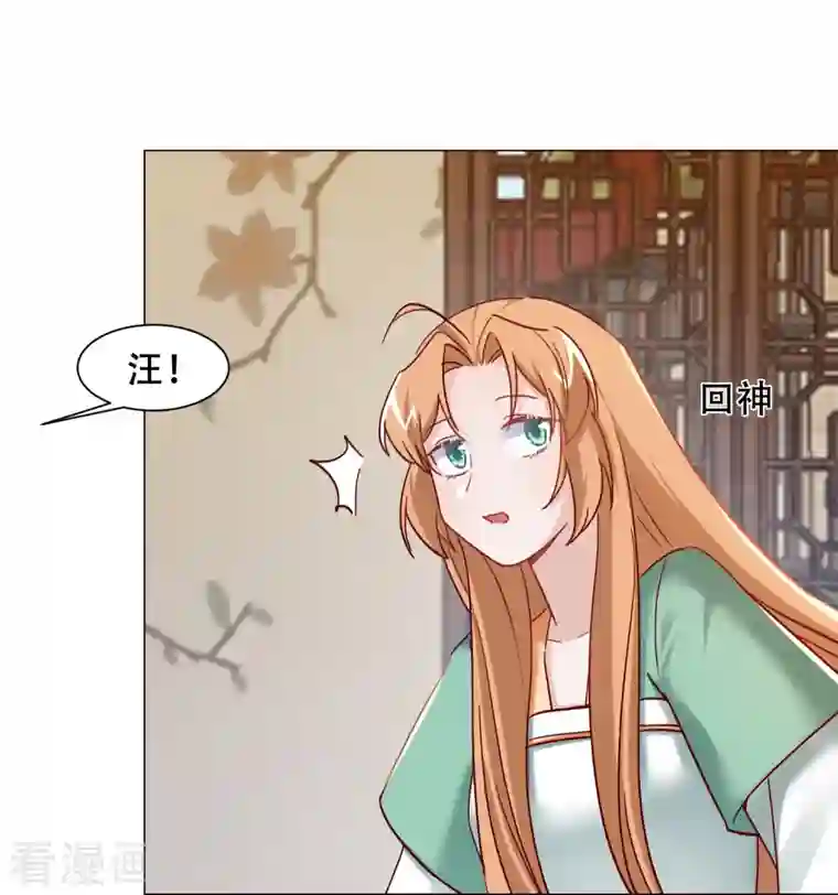 丞相大人求休妻第43话 奇怪的态度