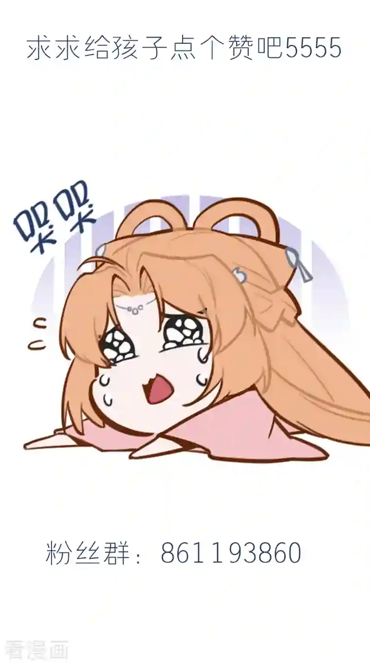 丞相大人求休妻第43话 奇怪的态度