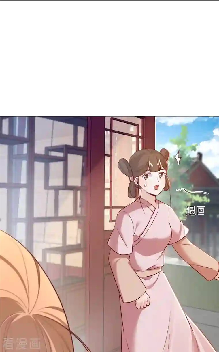 丞相大人求休妻第43话 奇怪的态度