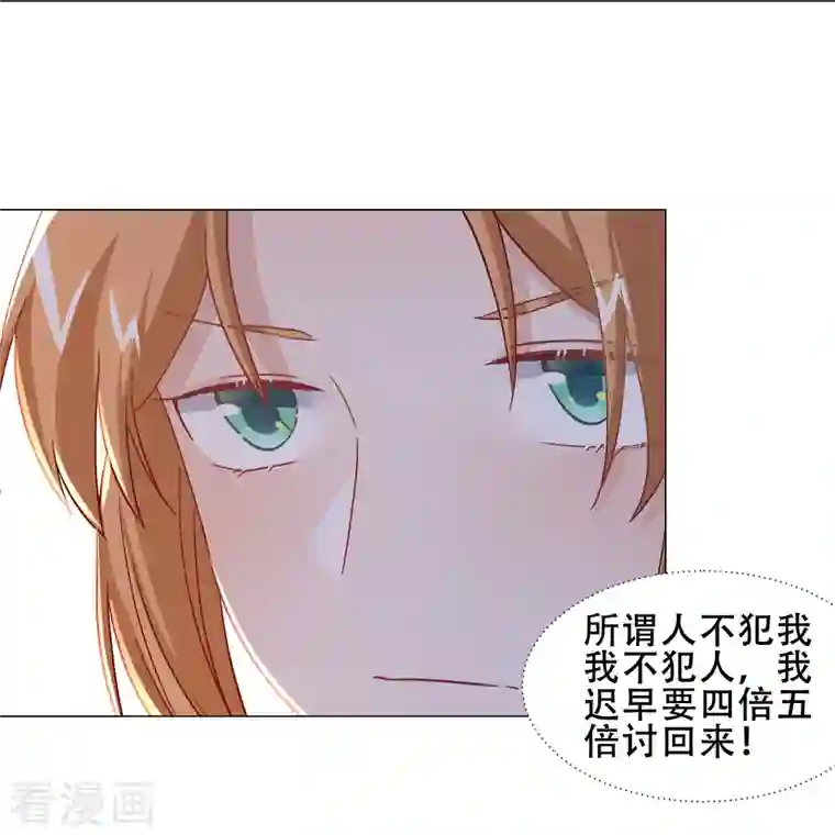 丞相大人求休妻第43话 奇怪的态度