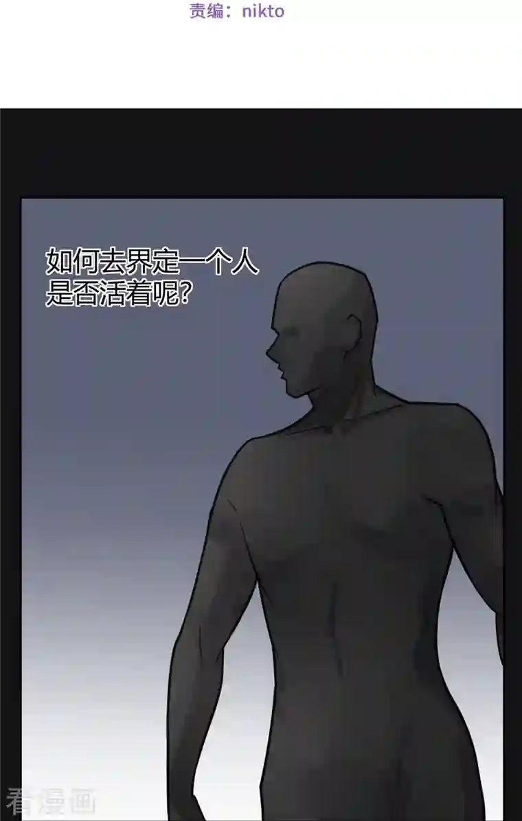 灵异人偶第46话 隐秘的大厦39