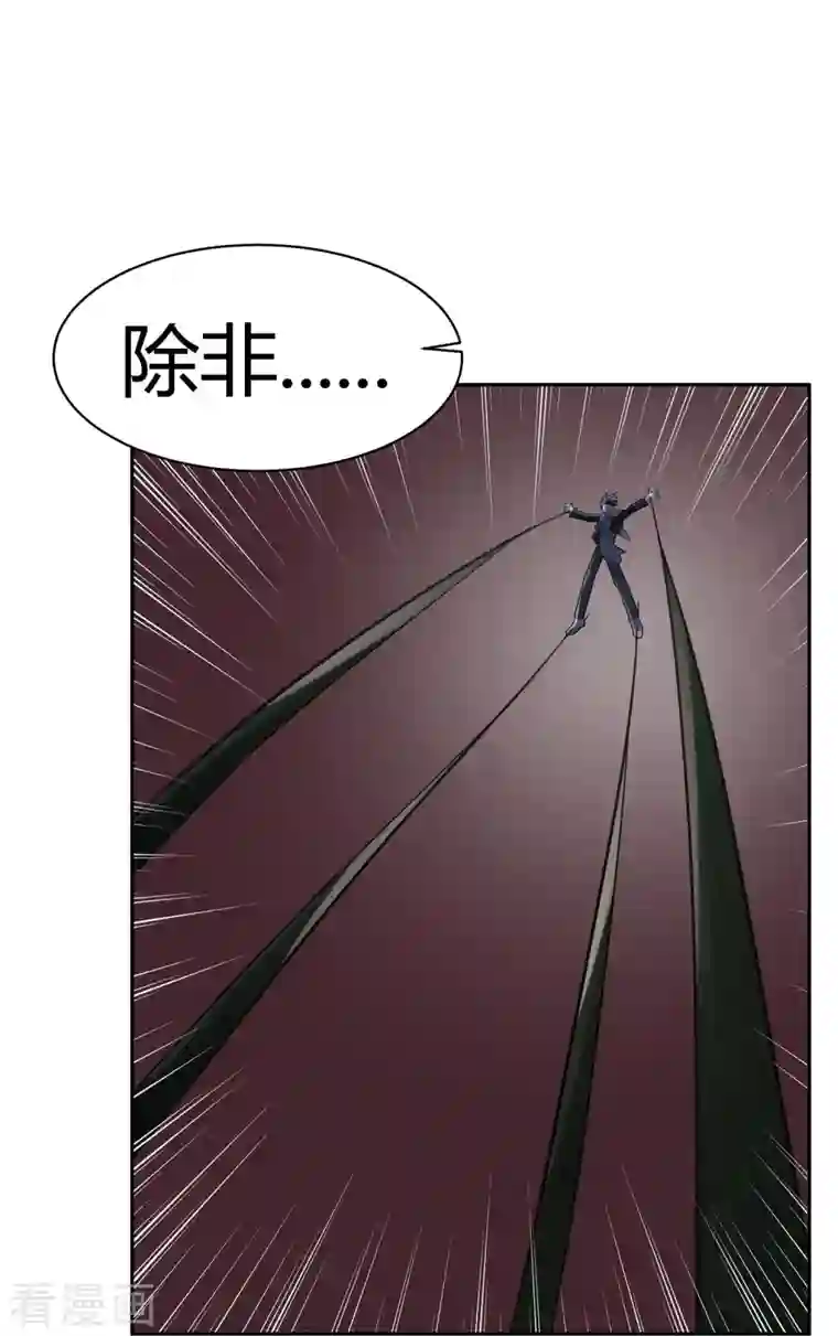 灵异人偶第46话 隐秘的大厦39