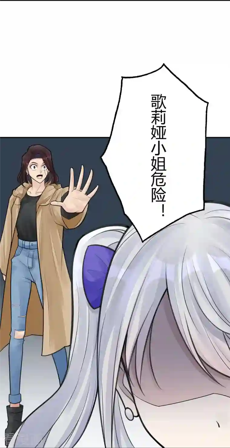 灵异人偶第46话 隐秘的大厦39