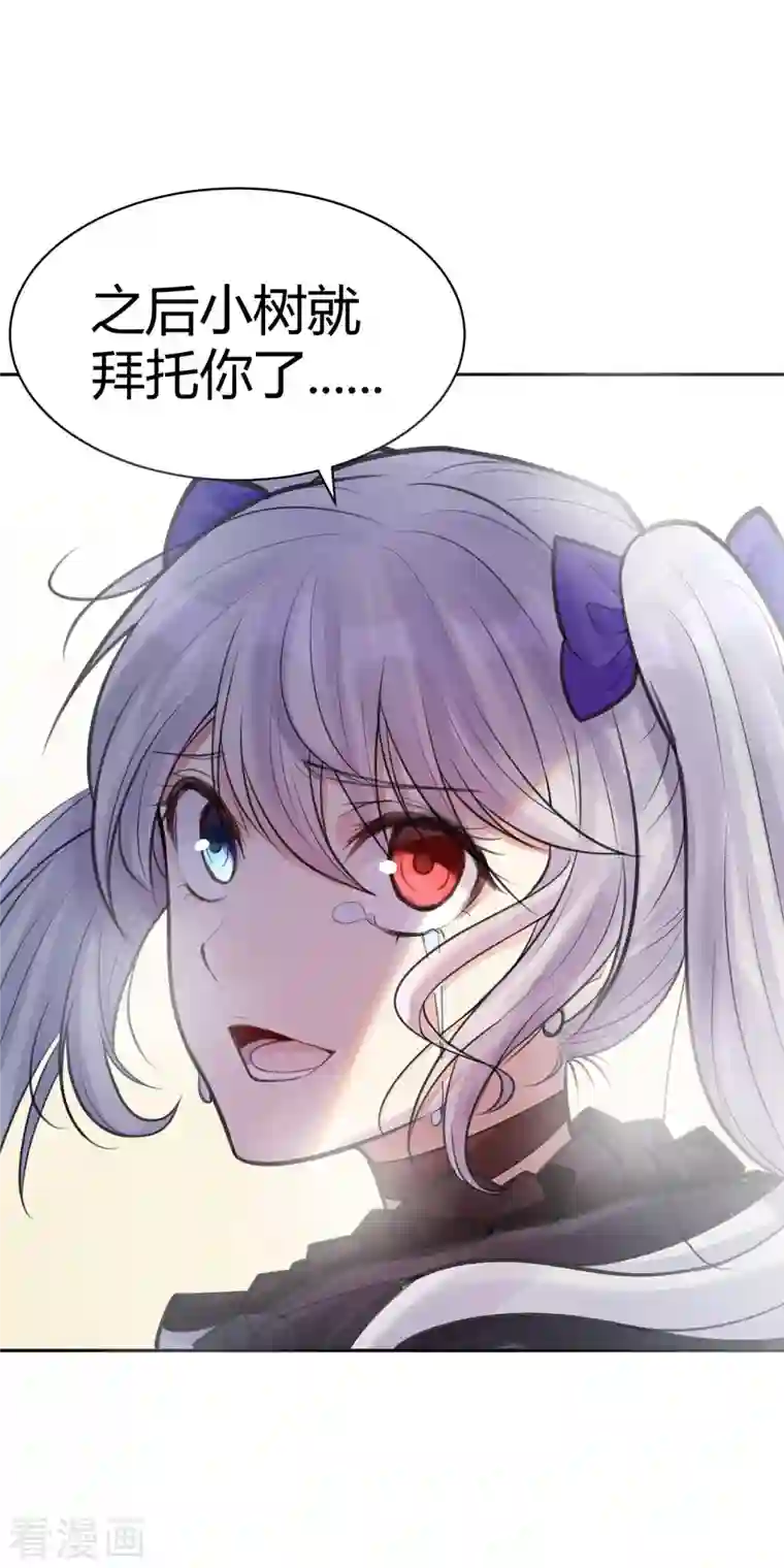 灵异人偶第46话 隐秘的大厦39