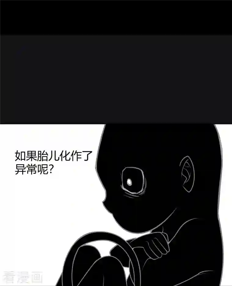 灵异人偶第46话 隐秘的大厦39