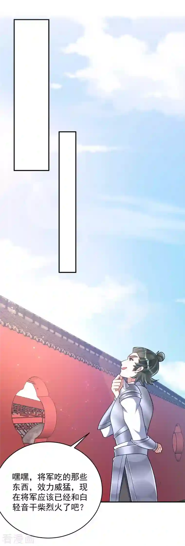 萌虎重生：将军大人要抱抱第60话 欠教训