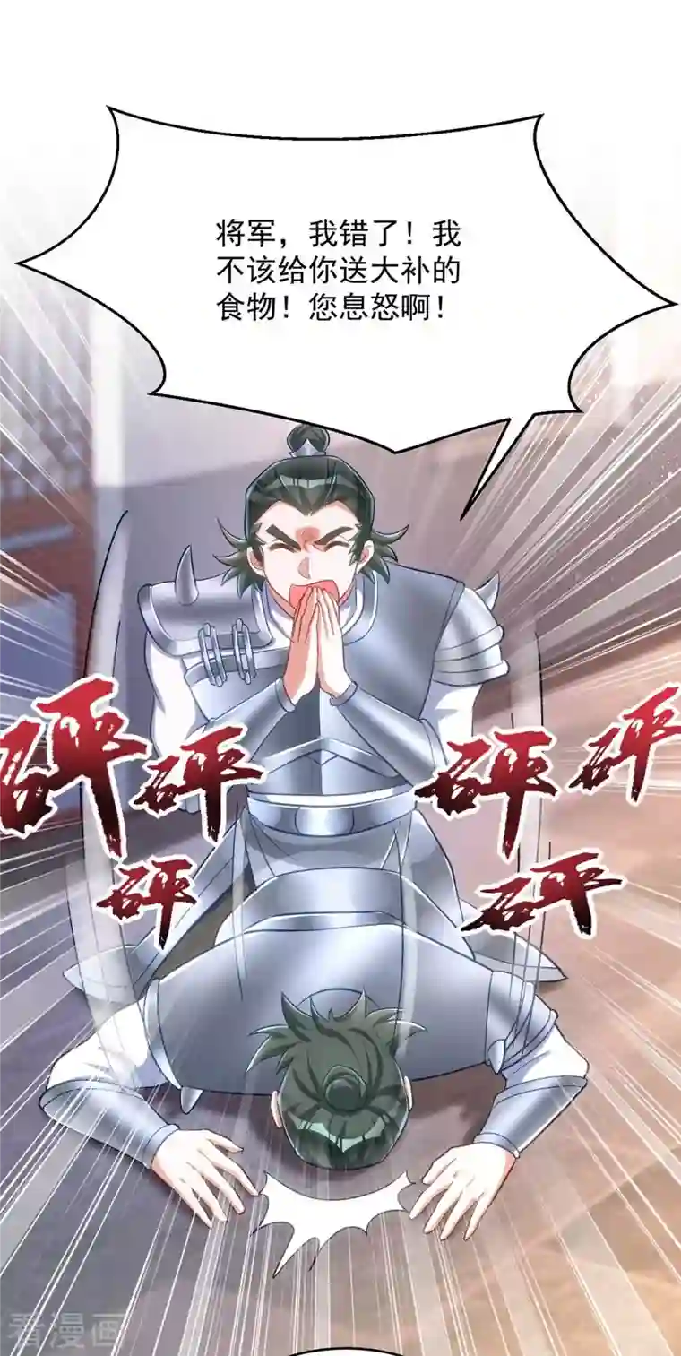 萌虎重生：将军大人要抱抱第60话 欠教训