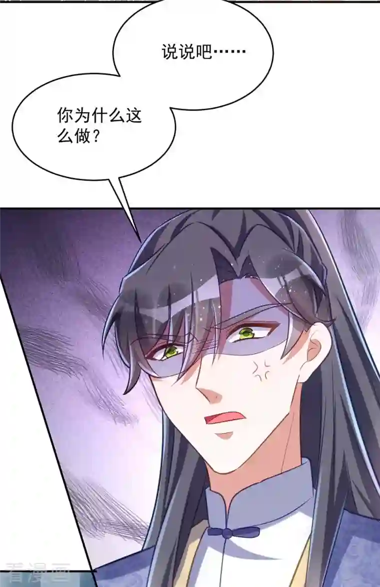 萌虎重生：将军大人要抱抱第60话 欠教训