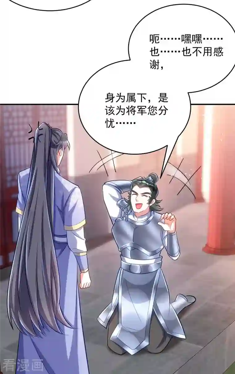 萌虎重生：将军大人要抱抱第60话 欠教训