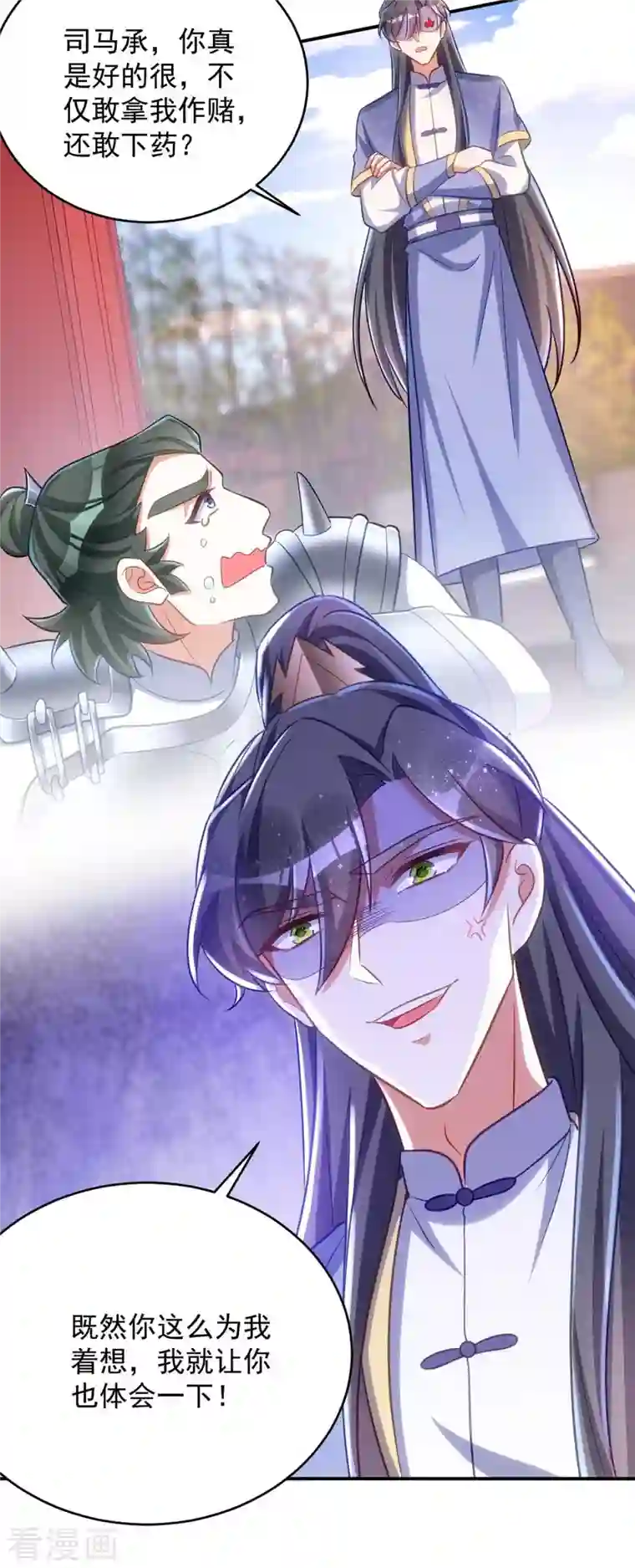 萌虎重生：将军大人要抱抱第60话 欠教训