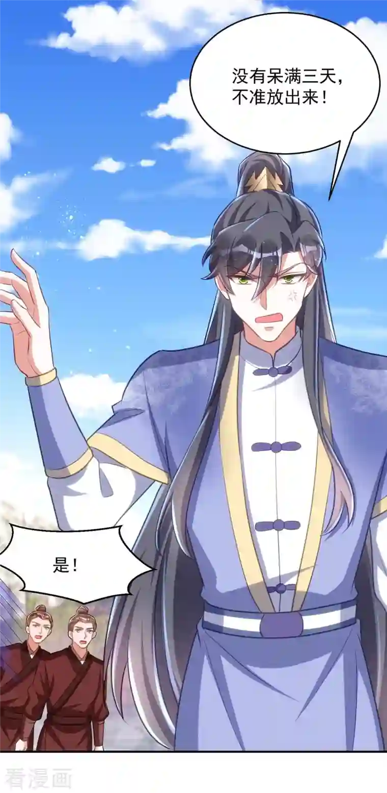 萌虎重生：将军大人要抱抱第60话 欠教训