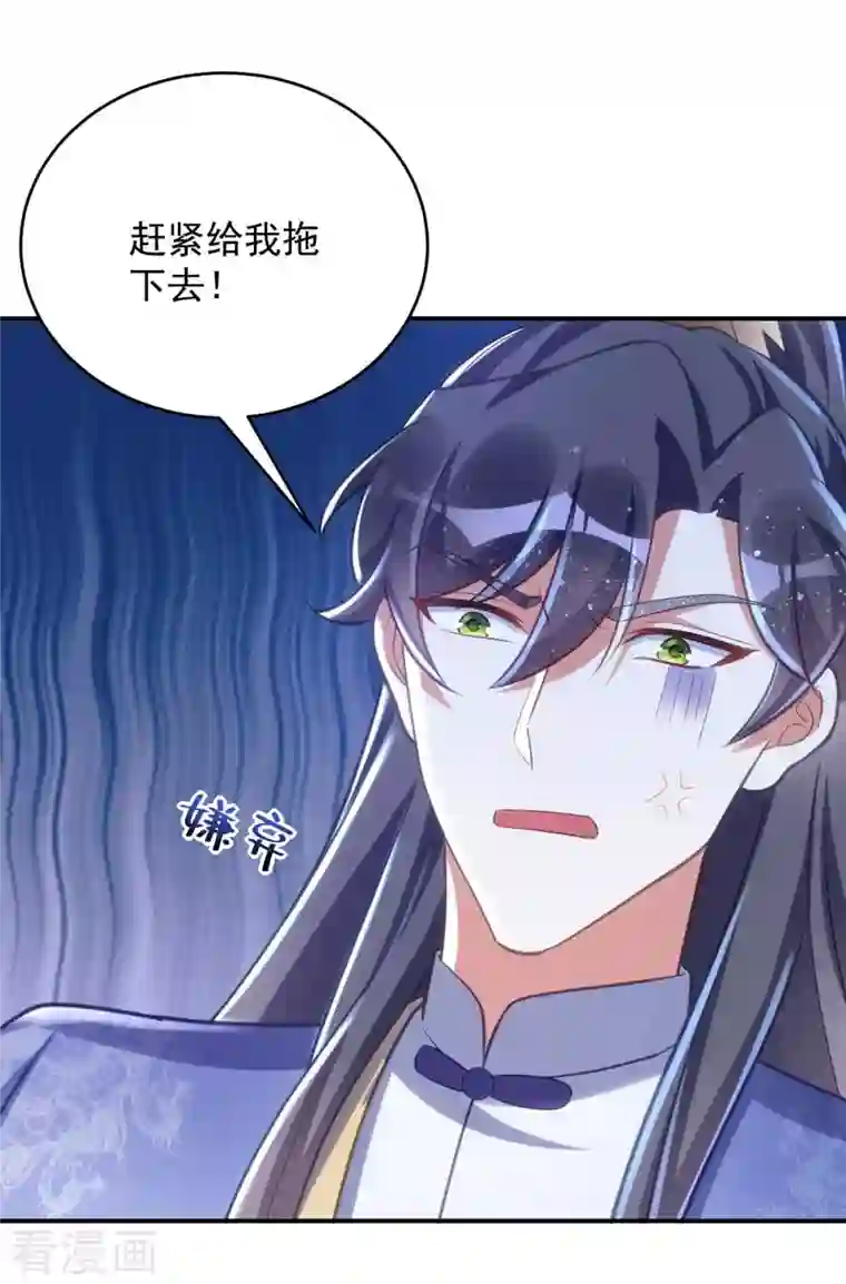 萌虎重生：将军大人要抱抱第60话 欠教训