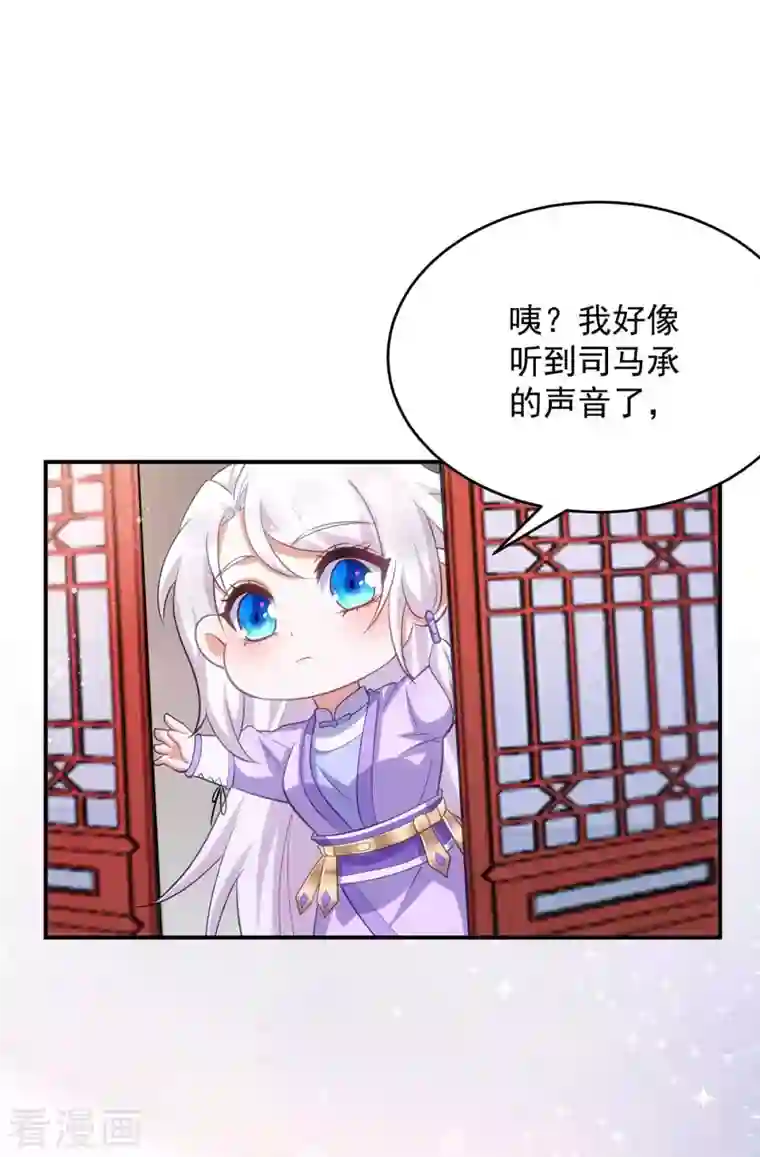 萌虎重生：将军大人要抱抱第60话 欠教训