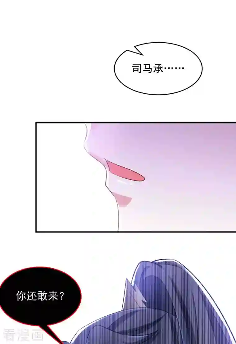 萌虎重生：将军大人要抱抱第60话 欠教训