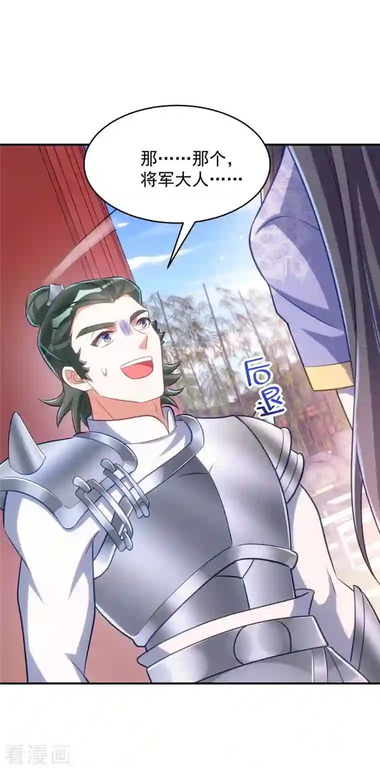 萌虎重生：将军大人要抱抱第60话 欠教训