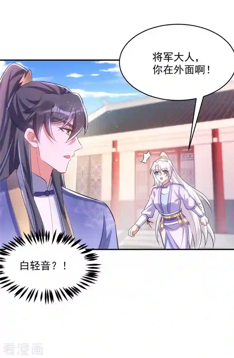 萌虎重生：将军大人要抱抱第61话 白解释了