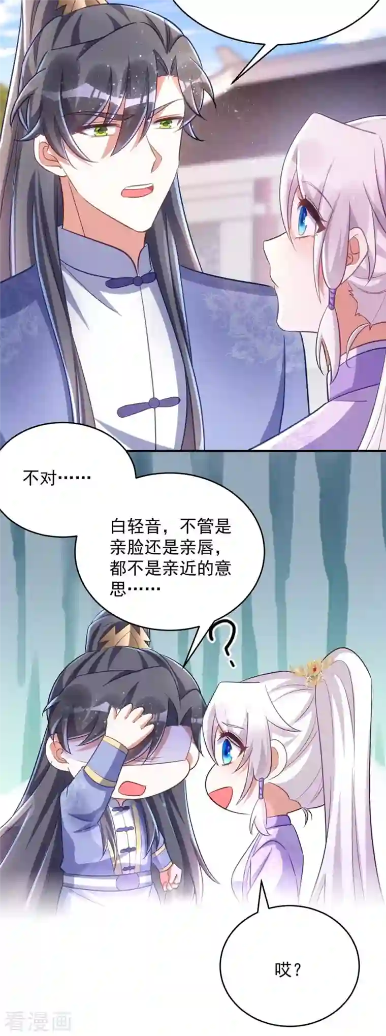 萌虎重生：将军大人要抱抱第61话 白解释了