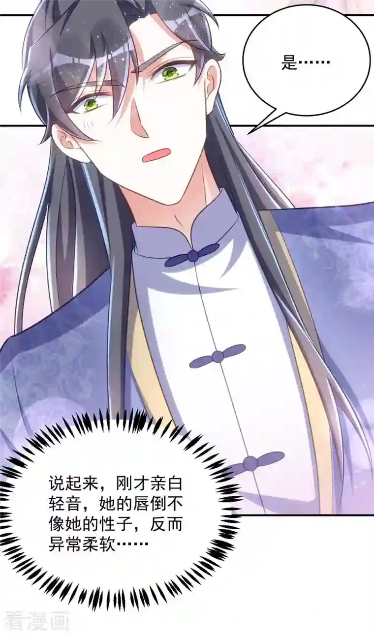 萌虎重生：将军大人要抱抱第61话 白解释了