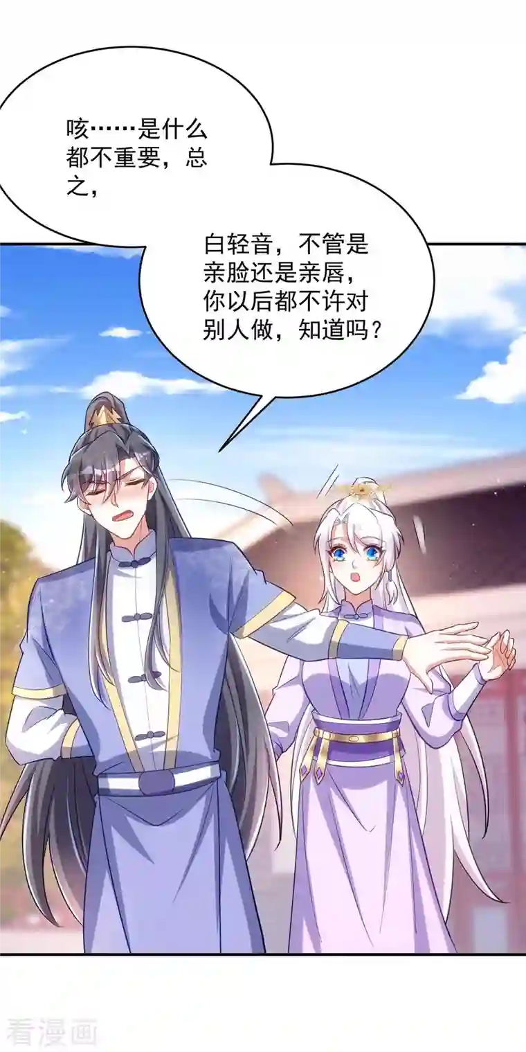 萌虎重生：将军大人要抱抱第61话 白解释了