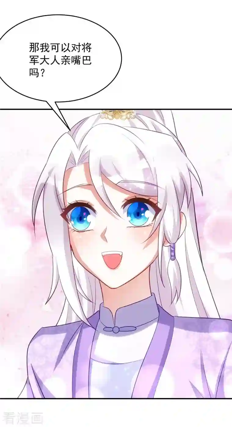 萌虎重生：将军大人要抱抱第61话 白解释了