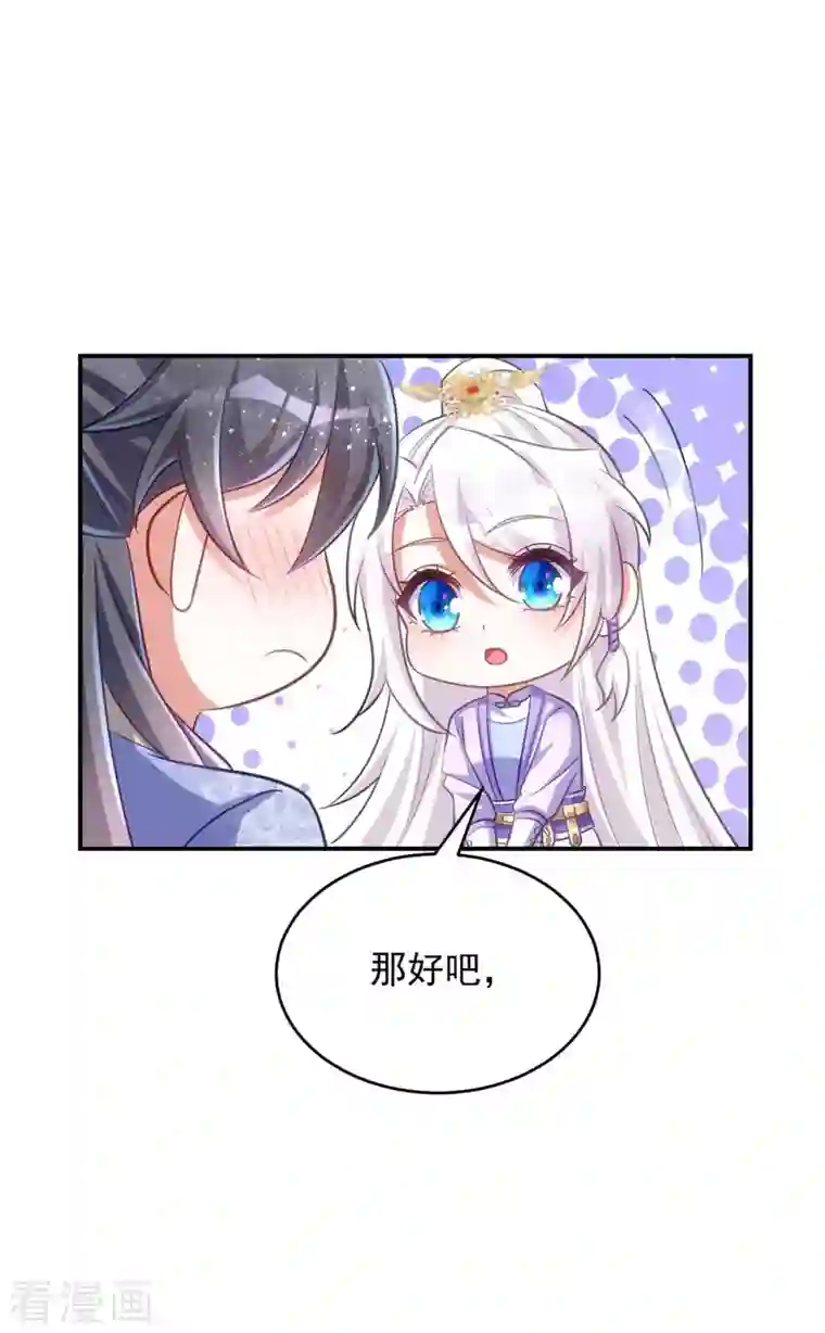 萌虎重生：将军大人要抱抱第61话 白解释了