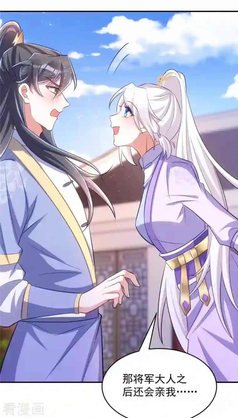 萌虎重生：将军大人要抱抱第61话 白解释了