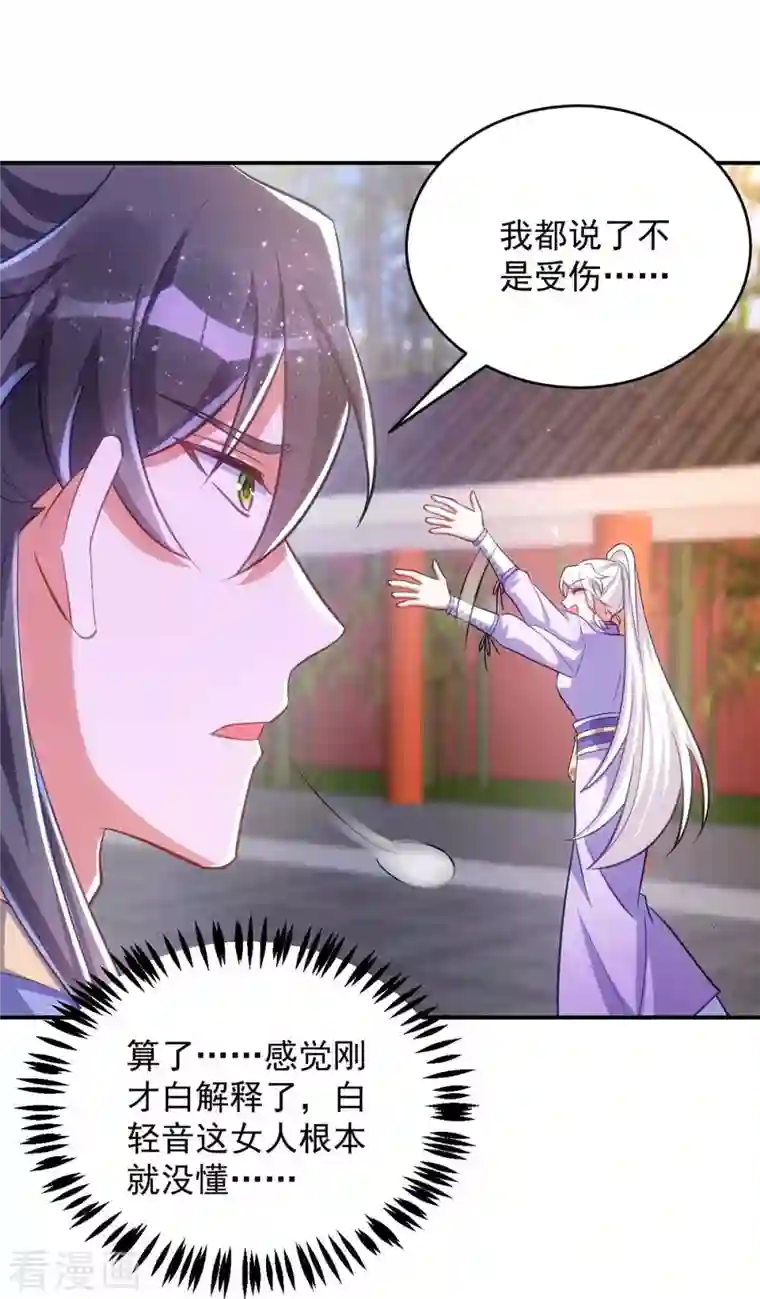 萌虎重生：将军大人要抱抱第61话 白解释了