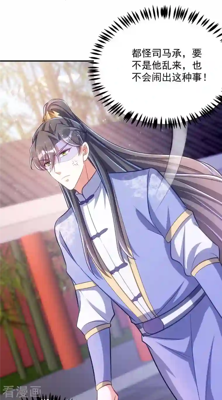 萌虎重生：将军大人要抱抱第61话 白解释了