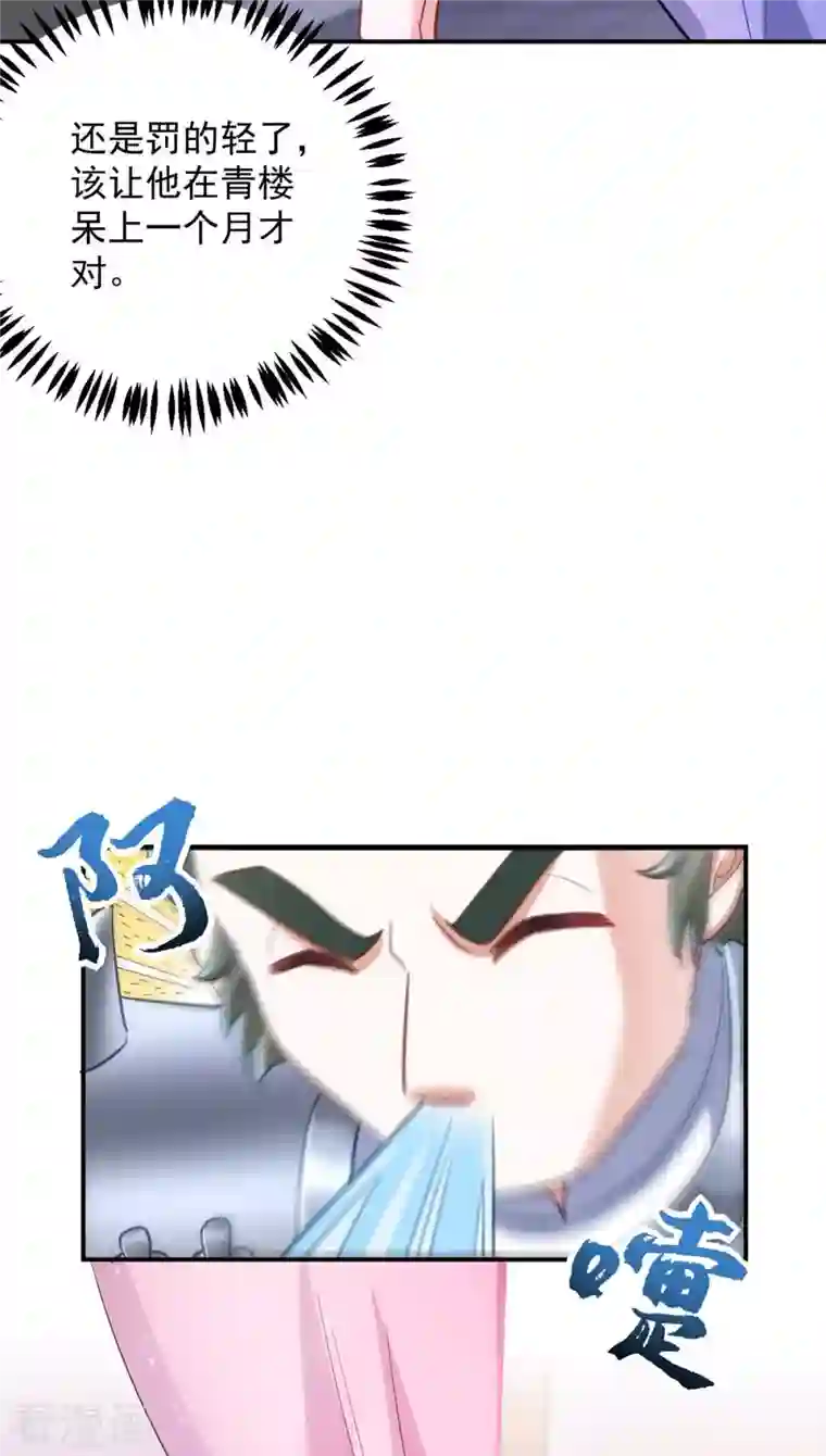 萌虎重生：将军大人要抱抱第61话 白解释了