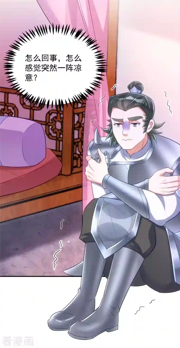 萌虎重生：将军大人要抱抱第61话 白解释了