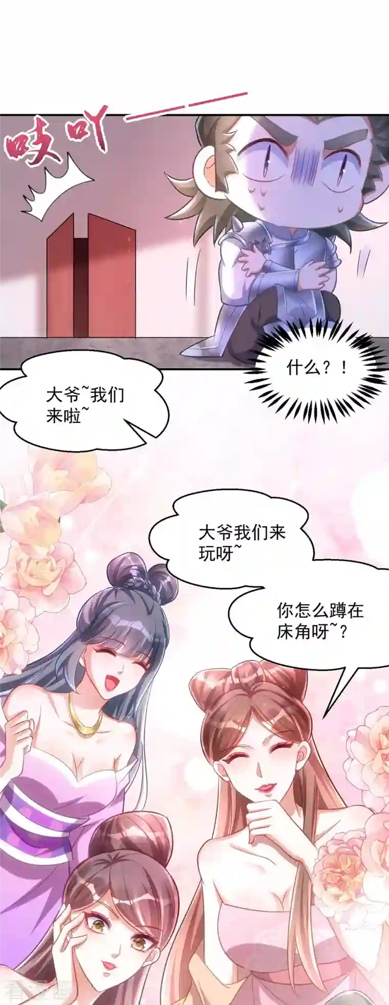 萌虎重生：将军大人要抱抱第61话 白解释了