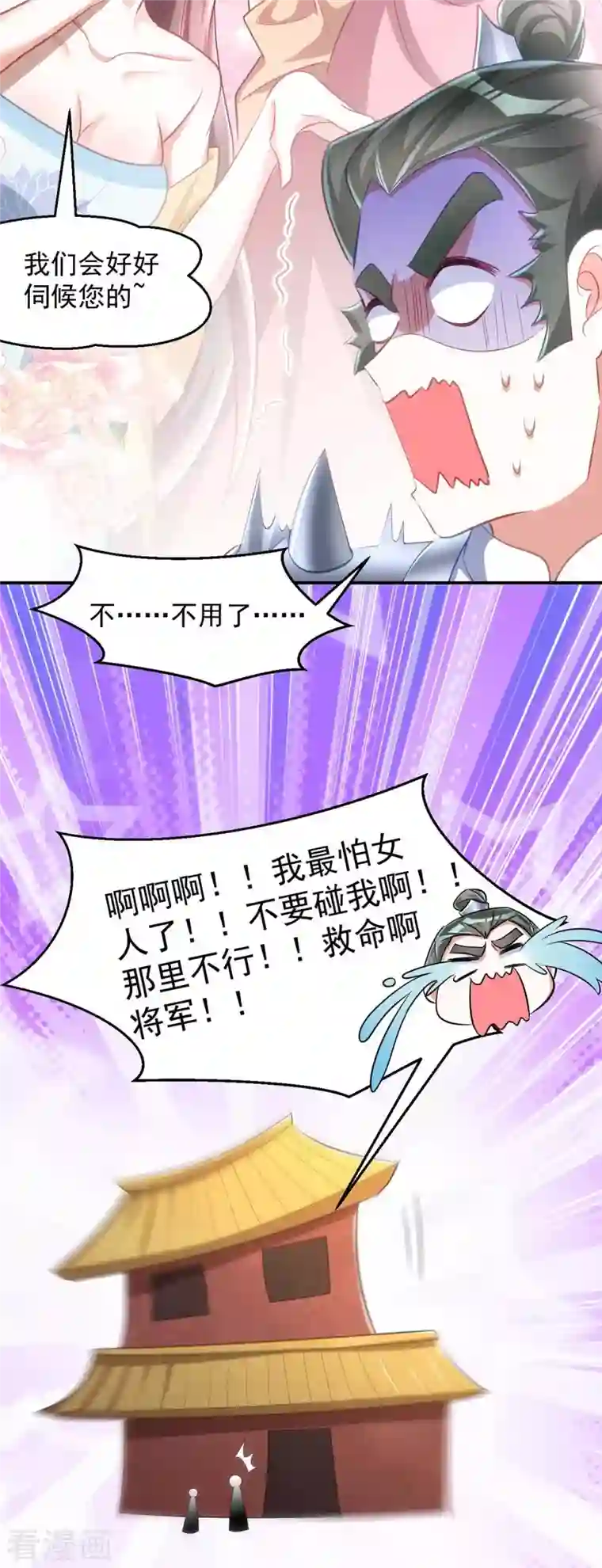 萌虎重生：将军大人要抱抱第61话 白解释了