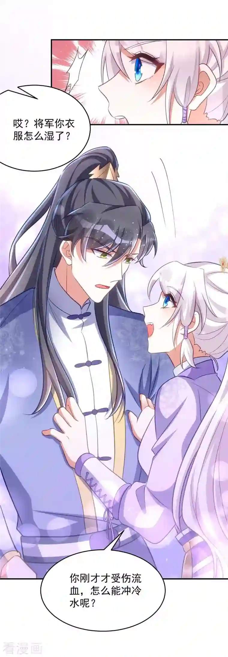 萌虎重生：将军大人要抱抱第61话 白解释了