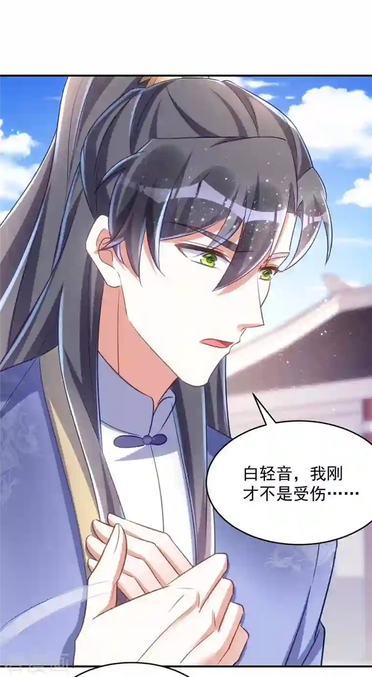 萌虎重生：将军大人要抱抱第61话 白解释了