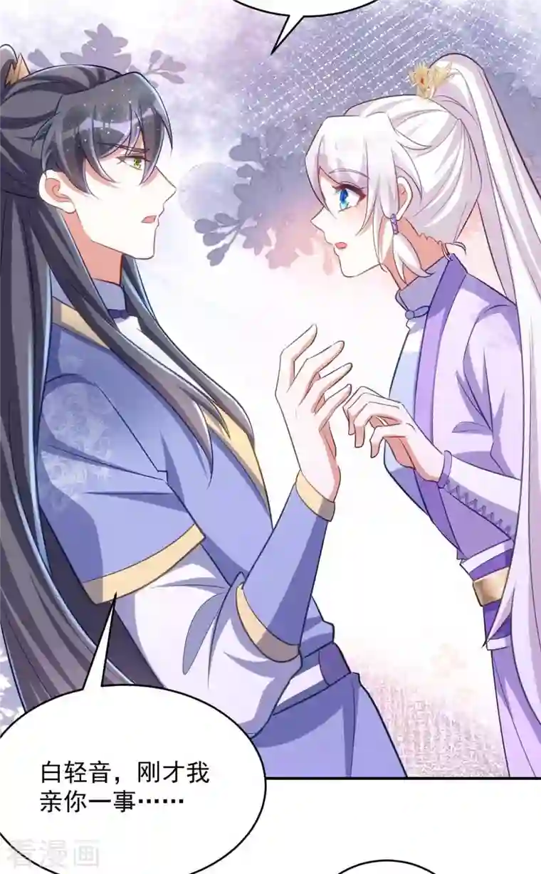 萌虎重生：将军大人要抱抱第61话 白解释了