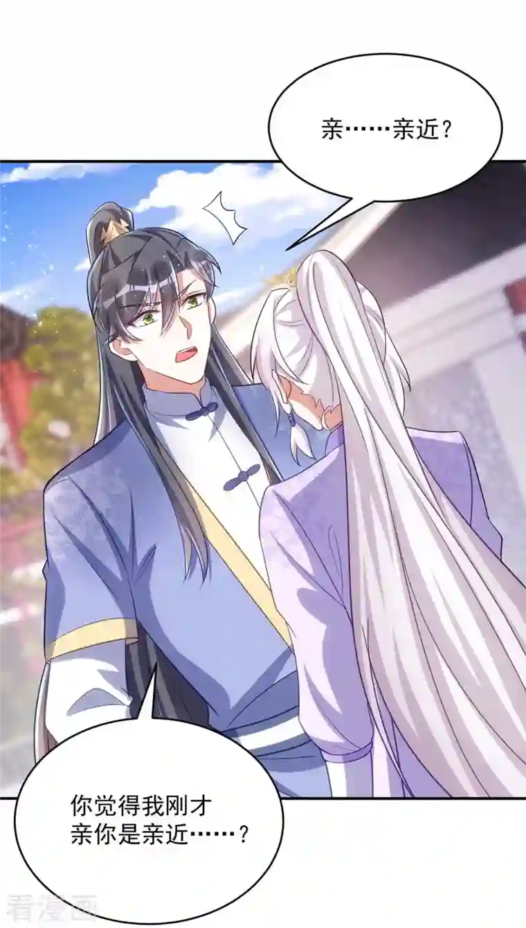 萌虎重生：将军大人要抱抱第61话 白解释了