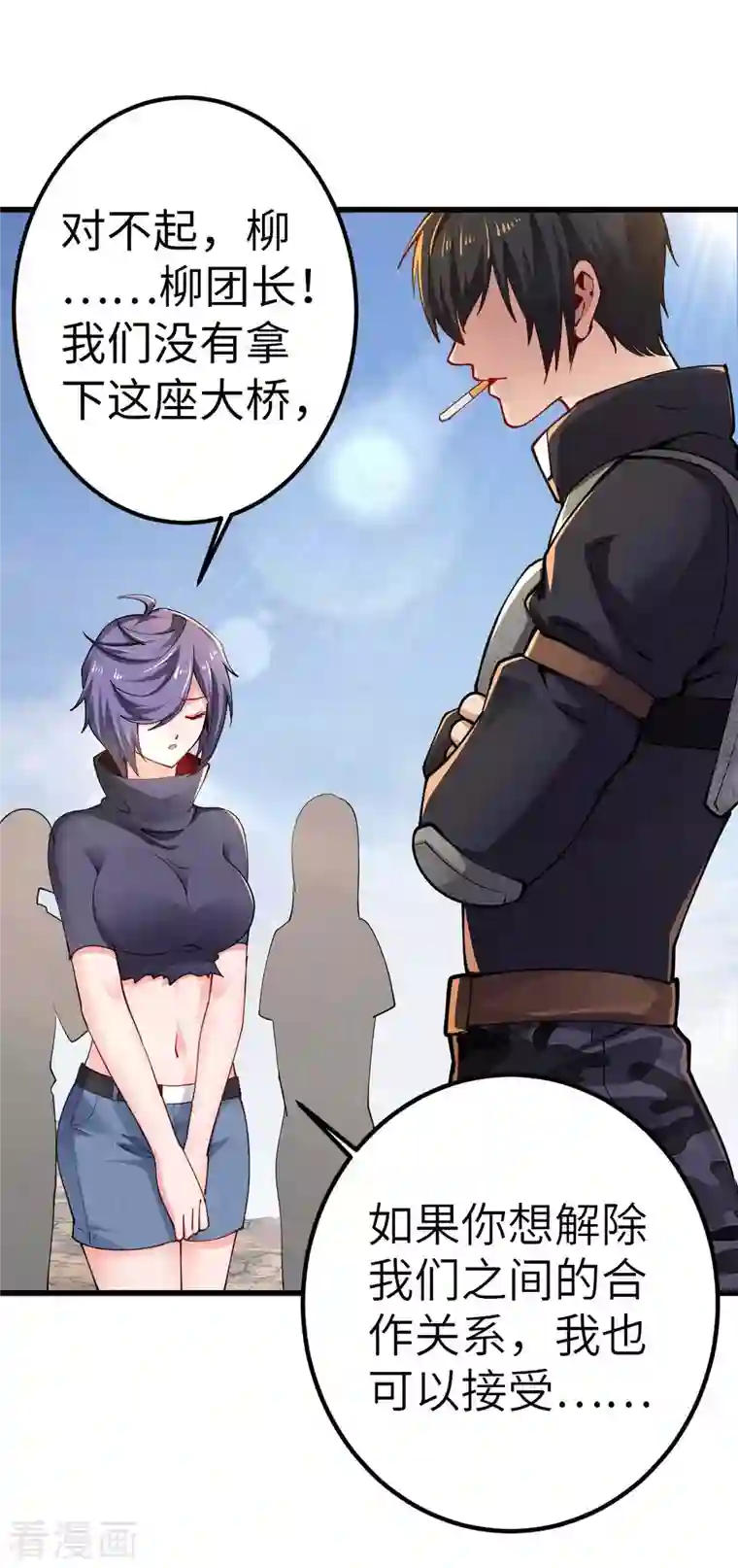 我的末日女子军团第57话 签订协议