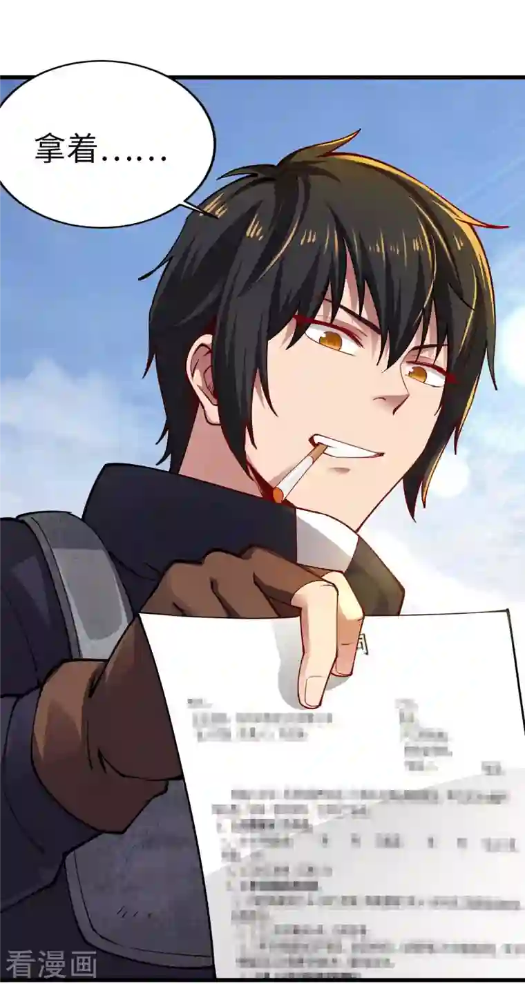 我的末日女子军团第57话 签订协议