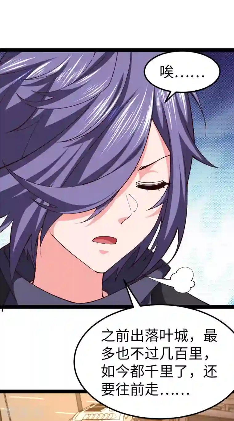 我的末日女子军团第57话 签订协议