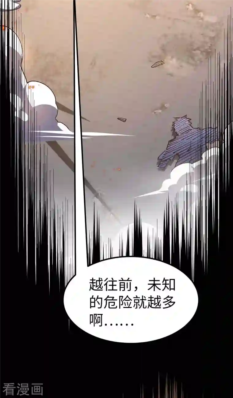 我的末日女子军团第57话 签订协议