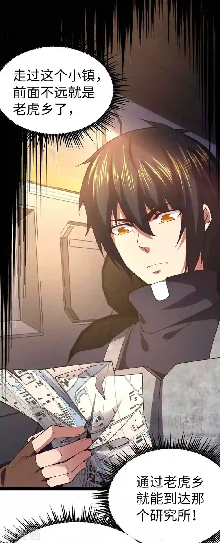 我的末日女子军团第57话 签订协议