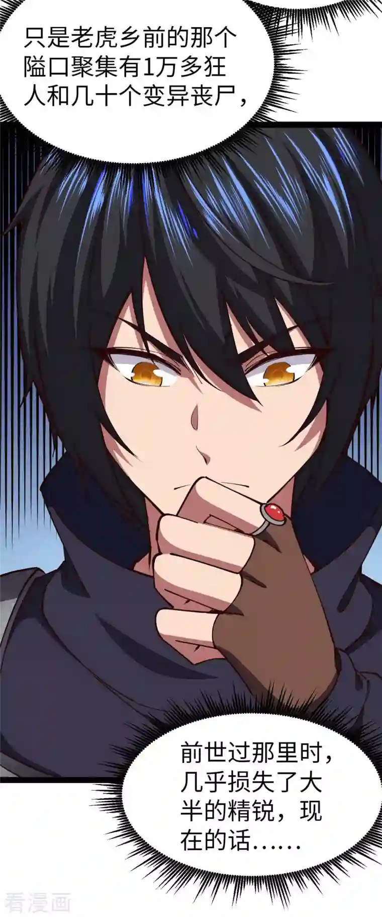 我的末日女子军团第57话 签订协议