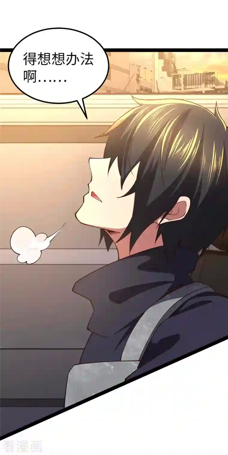 我的末日女子军团第57话 签订协议