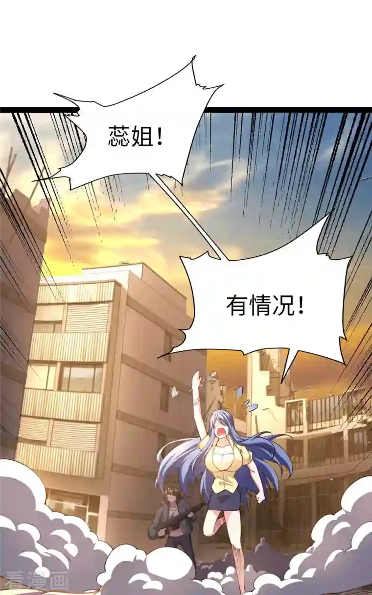 我的末日女子军团第57话 签订协议