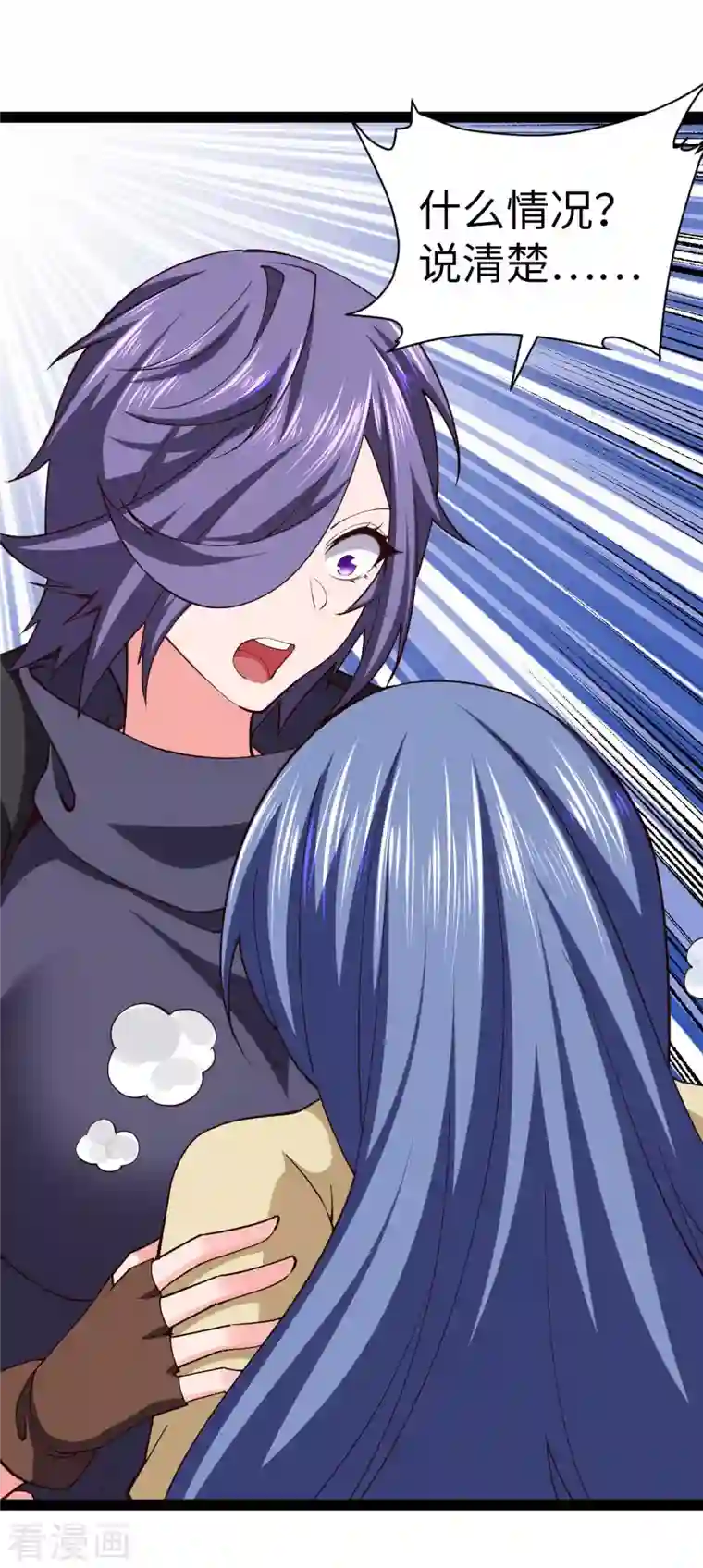 我的末日女子军团第57话 签订协议