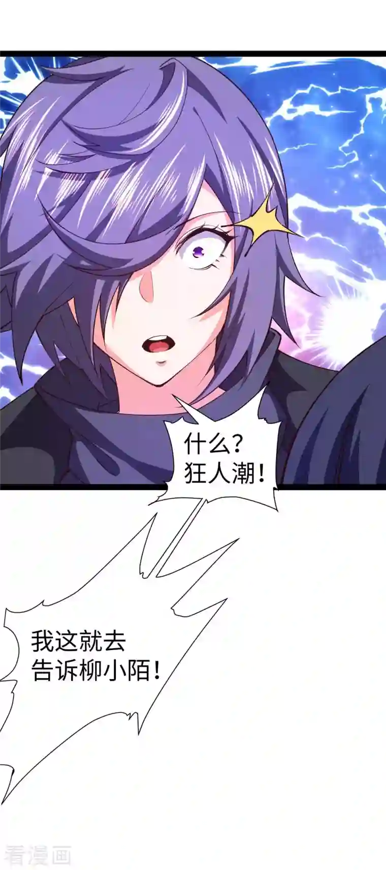 我的末日女子军团第57话 签订协议