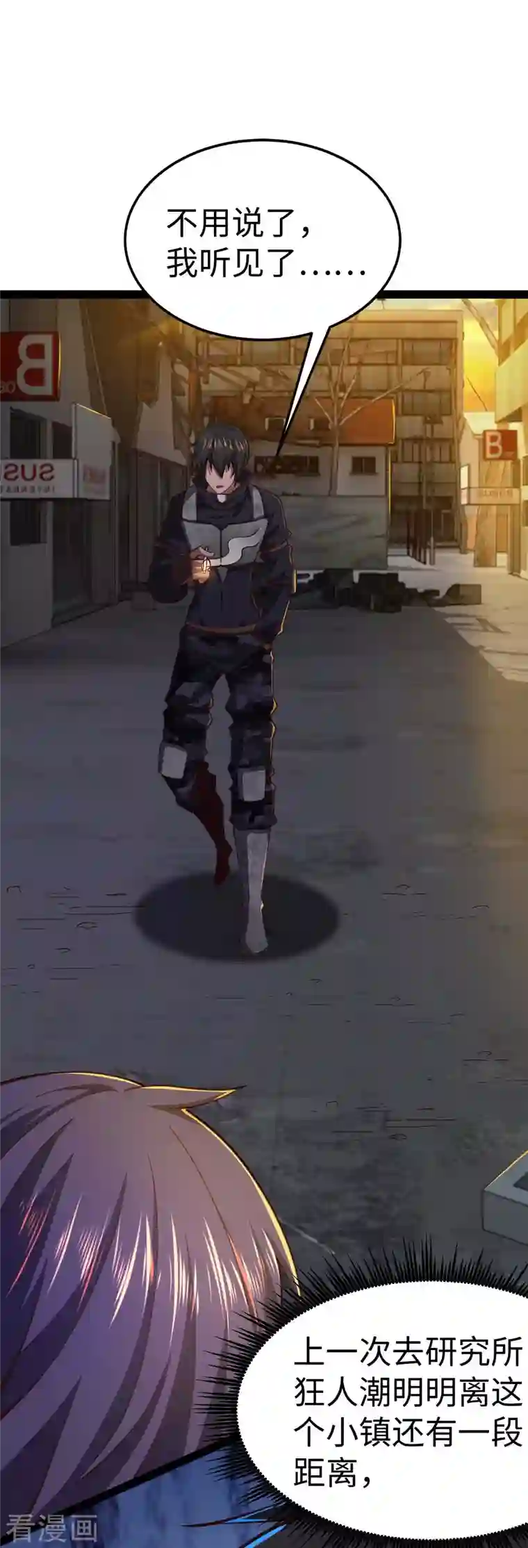 我的末日女子军团第58话 改装图纸